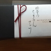 下鴨茶寮 東のはなれ - 