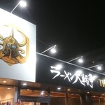 ラーメン大戦争 - 