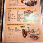 ドルーガ  - メニュー　その1