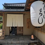 等々力 ひらさわ - 