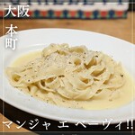 マンジャ エ ベーヴィ!! - 