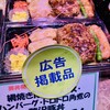 十勝豚丼こうふく