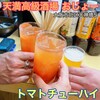 天満高級酒場 おじょー