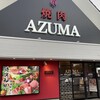 焼肉AZUMA