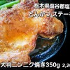 とんかつ　ステーキ 篠