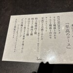 和牛とワイン 焼肉きゅうこん - 