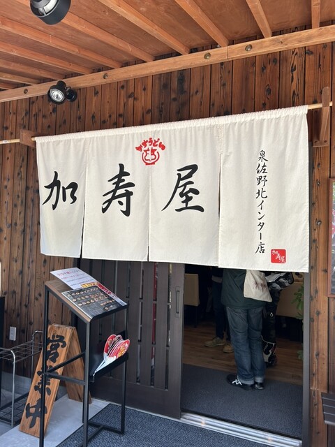 口コミ一覧 : KASUYA 泉佐野北インター店 - 井原里/うどん [食べログ]