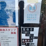 たま木亭 - 営業時間は2025年4月より8時オープンに変更