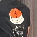 海味はちきょう - 