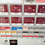 飯田商店 - （2014年7月）