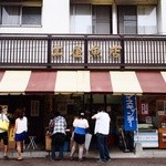 土屋魚店 - 土屋魚店〜  改装したばかりで綺麗です