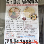 飯田商店 - （2014年7月）