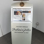 ふしみグリエ - 