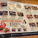 ハマグルメ とも栄鮨 - 