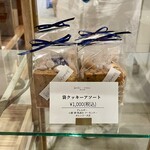 Biscuiterie Sucreries - 