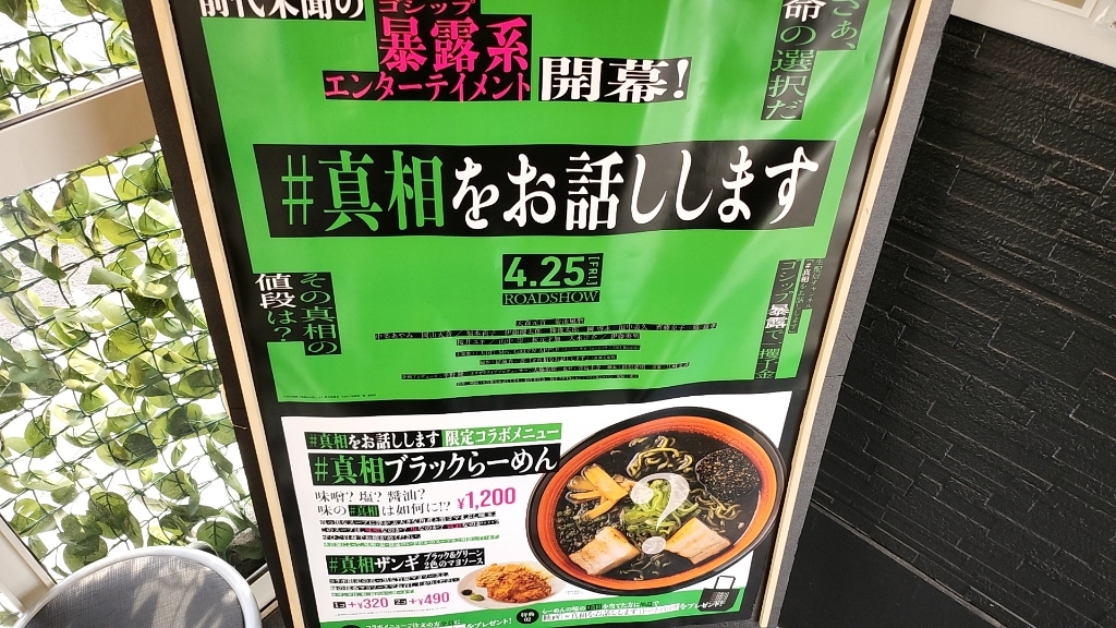メニュー写真 : 麺や 虎鉄 岩見沢店 - 岩見沢/ラーメン | 食べログ