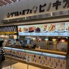 ピノキオ アリオ倉敷店