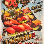 沼津魚がし鮨 流れ鮨 - 祝リーフレット