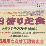 海の味処 藤田屋 安芸津本店 - 