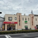 ミートショップきたがき - 