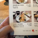 博多天ぷら たかお ビナガーデンズ海老名店 - 上たかお定食