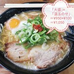 めん屋　一久 - 