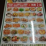 台湾料理 福祥居 - 