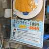 バラモン食堂