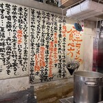 すごい煮干ラーメン凪 - 