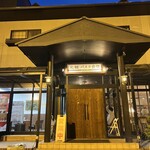 元祖パスタ食堂 四日市本店 - 