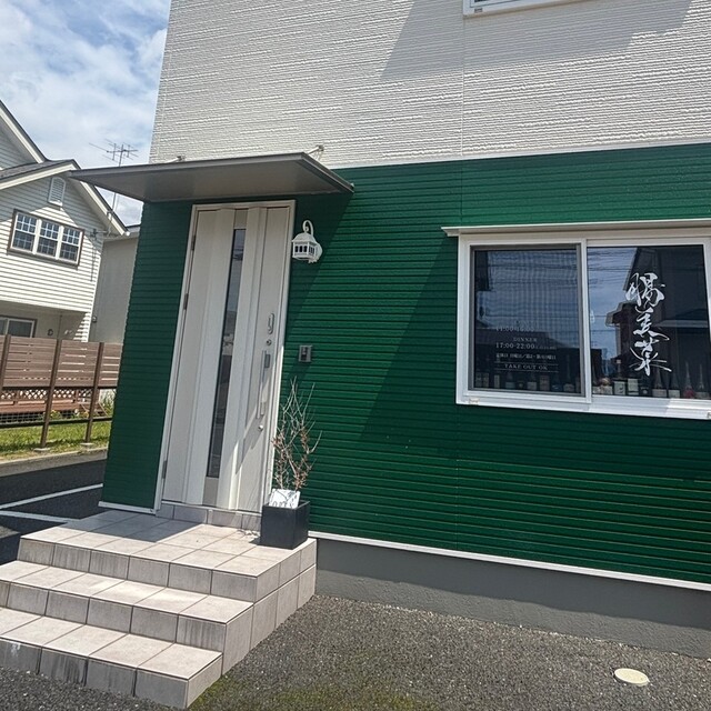 腸美菜 - 天童南（レストラン）の写真