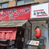 長崎ちゃんぽん・皿うどんの店 ながやん