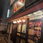焼肉 すがわら - 