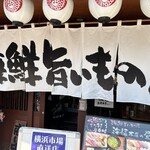 寿司・居酒屋 海福 本店 - 