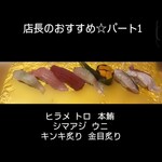 すし和食のお店田まい - 握り(ヒラメ
                                トロ
                                本鮪
                                シマアジ
                                ウニ
                                キンキ炙り
                                金目炙り)