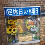 市場食堂 燦 - 