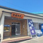 市場食堂 燦 - 