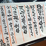 魚魚や 一八 - カウンターにあるランチメニュー