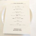 リストランティーノ ルベロ - 