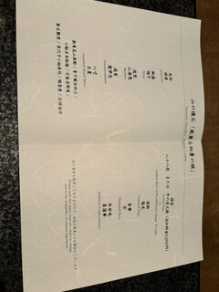 日本料理 嘉助 - 