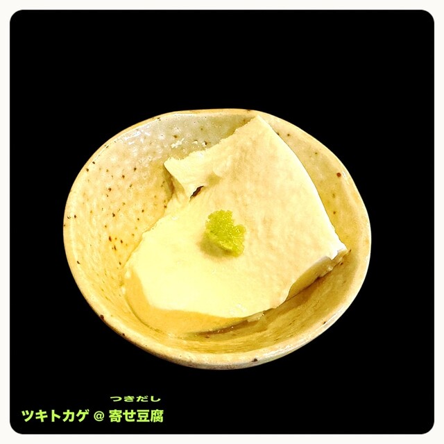 Tsukitokage Shinmachi Ten photo 2