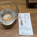 酒肴日和 アテニヨル - 