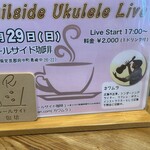 レールサイド珈琲 - 