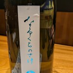 酒肴日和 アテニヨル - 