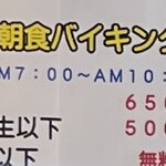 ゆういんぐ四万十 - 価格