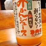 NK - 友人のお気に入りのみかんジュース（美味！）