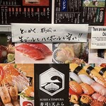 寿司と天ぷら 鶴松 新 ARATA - お店前の一言