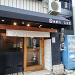 らぁめん しゅき - 