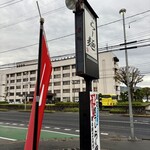 らー麺　Do・Ni・Bo - 山ラー❤️❤️❤️❤️