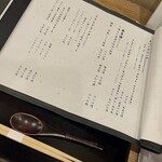 鶏割烹 ならや - 